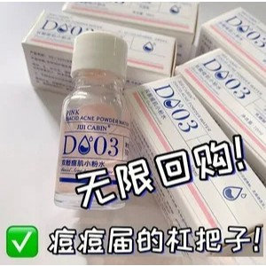 台灣出貨🚀公司正品✨痘痘小粉水 哪裡有痘涂哪裡 KO反反复复 水楊酸精華液 痘痘 抗痘保养品 水楊酸 抗痘精華痘痘