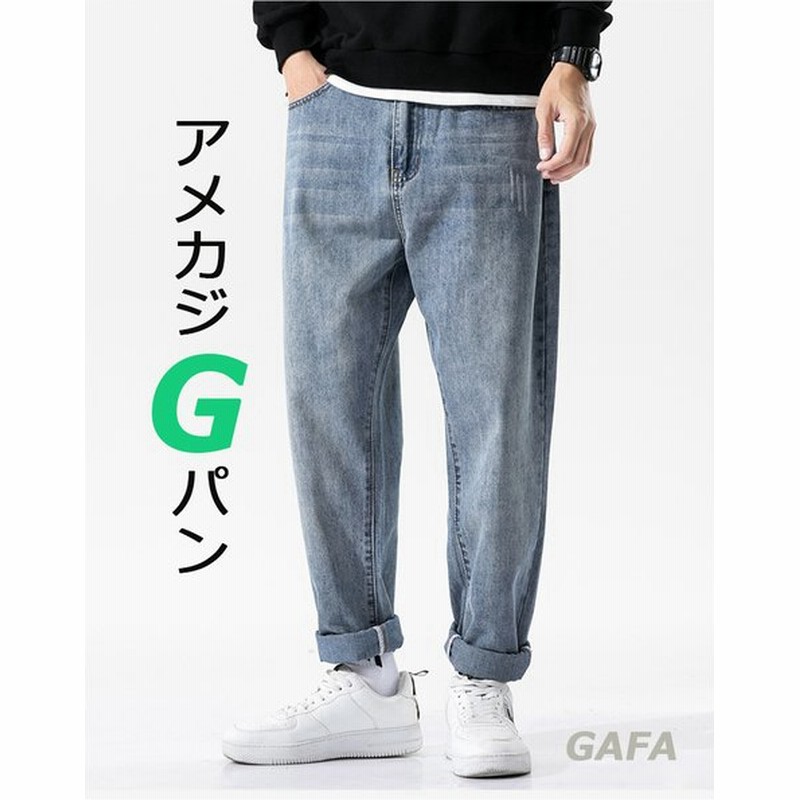 デニムパンツ メンズ サルエルパンツ ボトムス ゆったり 大きい 体型カバー アメカジ Gパン ジーパン ビンテージ カジュアルコーデ 秋冬 春 ズボン 通販 Lineポイント最大0 5 Get Lineショッピング