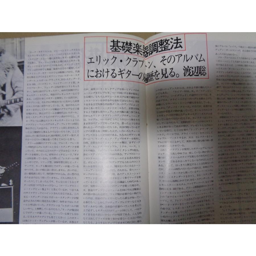 Player プレイヤー　1977年1月号