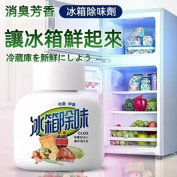 【陽光衛浴】隔日達🍋冰箱除臭劑 除臭盒 除味盒 冰箱除臭器 冰箱除臭盒 除異味神器 消臭保鮮盒 去異味 除臭劑 消臭抑菌
