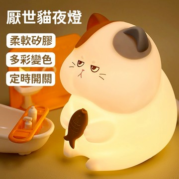 🧡天蠍座生日快樂【COZY PLUS+】貪吃貓小夜燈充電拍拍燈#CP0057 禮物 小台燈 生日禮物 聖誕節禮物 交換禮
