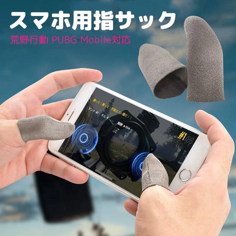 SALE／82%OFF】 KiosN 指サック スマホ ゲーム用 12枚入 荒野行動 音ゲー ツムツム 手汗対策 銀繊維 超高感度 超快適な操作感  指カバー