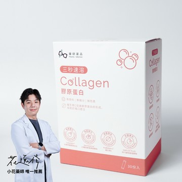 三秒速溶膠原蛋白胜肽｜4170mg高單位、玻尿酸、緩釋C、無腥好吸收