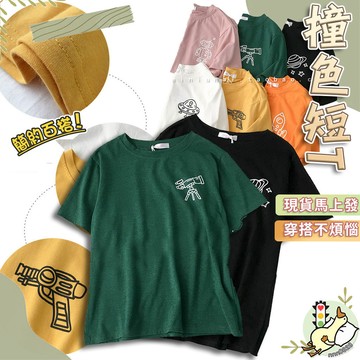 【小蘭優購】短袖上衣 短袖t恤 女短袖 女裝 短袖 上衣 T恤 衣服 女生衣服 上衣女 衣服女 多巴胺穿搭 韓版上衣