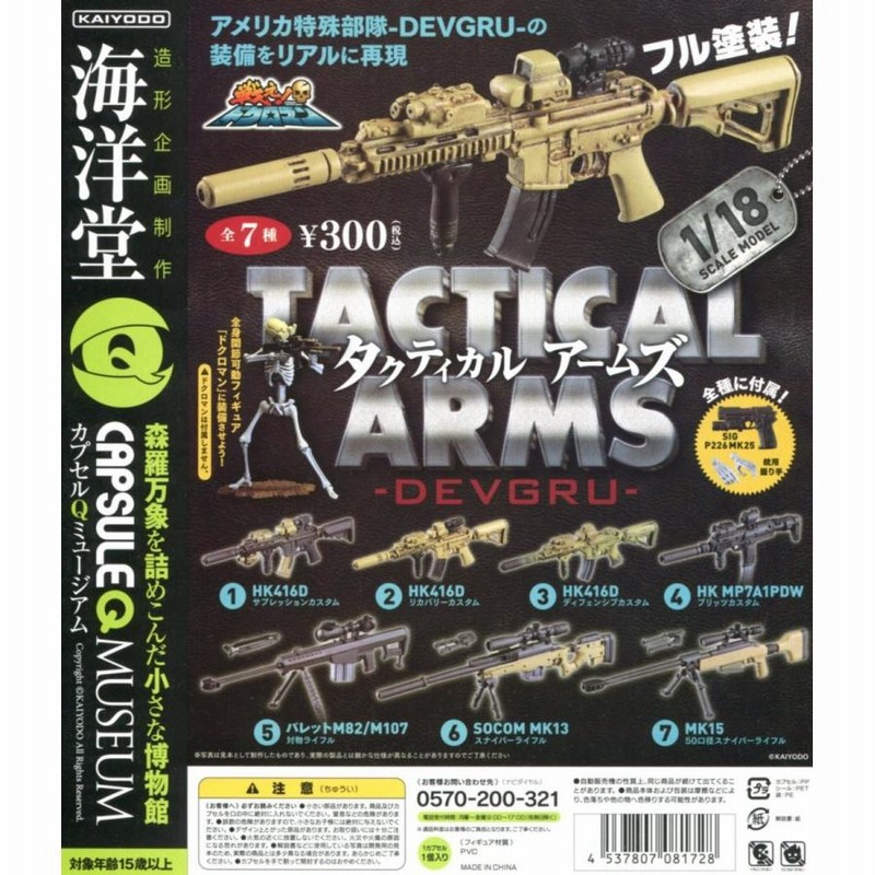 ガチャガチャ 銃 2つセット - トイガン