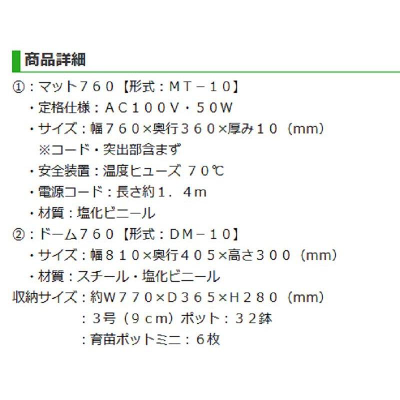 らくらく園芸マット ひなたぼっこ760 HB-10 加湿用 昭和精機工業 ヒーター 苗作り 発芽 保温 育苗器 代引不可