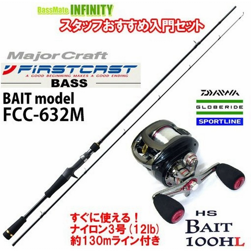 メジャークラフト ファーストキャスト バスモデル Fcc 632m スポーツライン Hs ベイト 100hl 左ハンドル ナイロン3号 12lb 約130m 糸 ライン 付き 通販 Lineポイント最大0 5 Get Lineショッピング