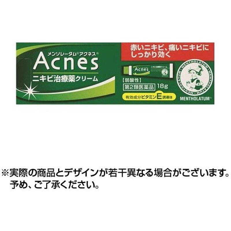 メンソレータム アクネスニキビ治療薬 クリーム 18g ロート製薬 第2類医薬品 1個 通販 Lineポイント最大0 5 Get Lineショッピング