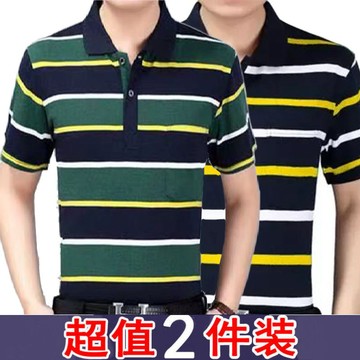 【夏季】【2件裝】男短袖上衣POLO夏季有口袋短袖T恤男裝翻領爸爸裝 中老年上衣寬鬆半袖