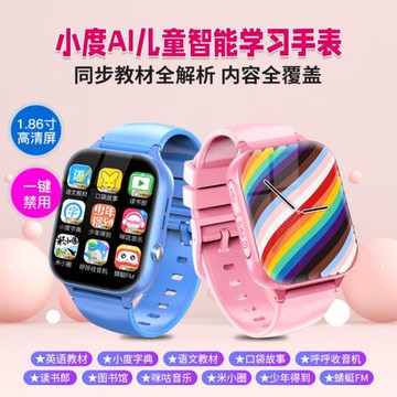 智能小度兒童電話手表插卡可視頻4G全網通定位防水男女學生手表