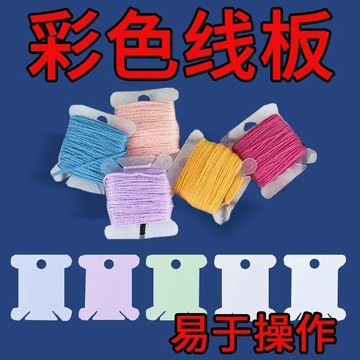 ⭐臺灣出貨🌈免運⭐50色十字繡線多色刺繡線配線補色線繡花線鞋墊衣服專用手工刺繡線【可開票】