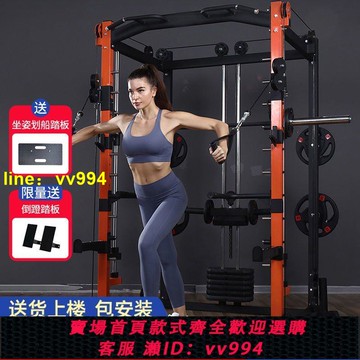 史密斯機龍門架綜合訓練器商用家用臥推深蹲架健身器材組合大器械