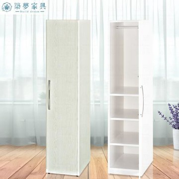 【築夢家具Build dream】防水塑鋼家具 單門衣櫃 -1.4尺