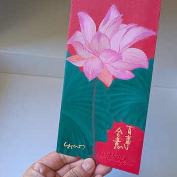 通用型紅包袋 / 荷花插圖 / 親筆手繪