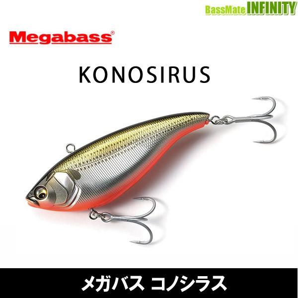 メガバス KONOSIRUS コノシラス 【メール便配送可】 【まとめ送料割