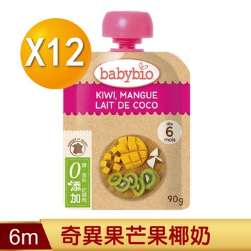 【法國Babybio】生機奇異果芒果椰奶纖果泥90gX12