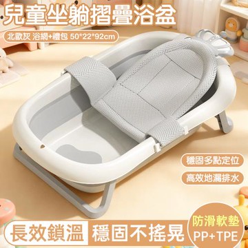 嬰兒洗澡盆 寶寶浴盆 幼兒坐躺折疊大號浴桶 家用新生兒童用品 可折疊 健康安全pp材質 浴網 加大設計