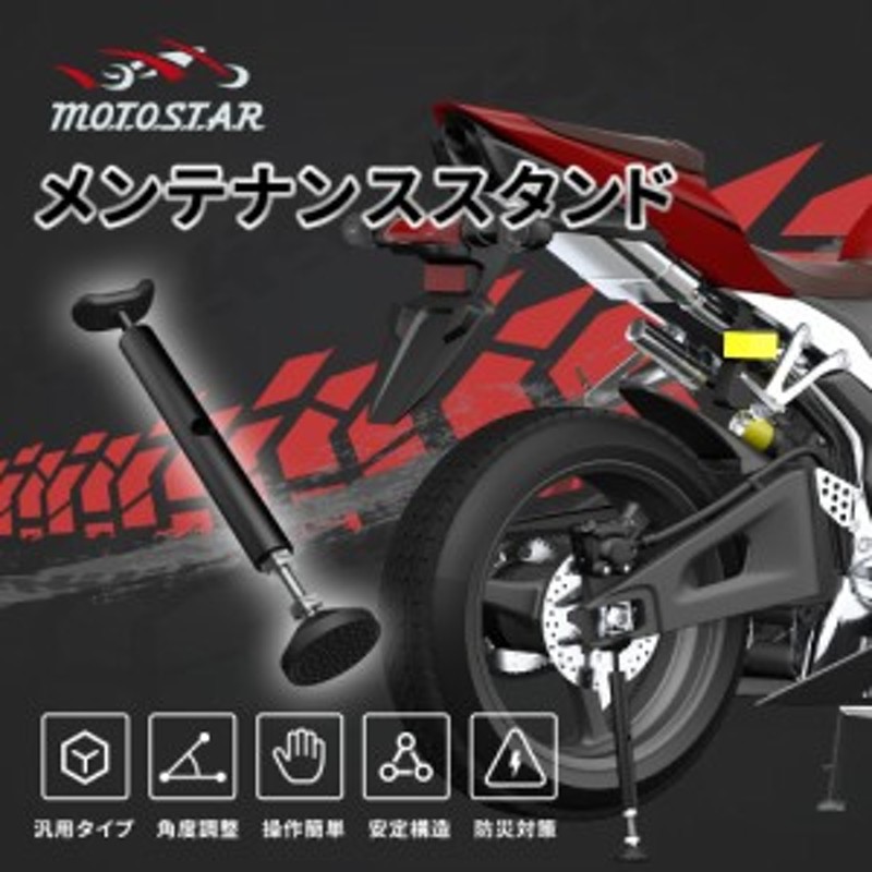 バイクスタンド リア バイクスタンド メンテナンススタンド イージーリフト ジャッキスタンド サイドスタンド 転倒防止 | LINEブランドカタログ