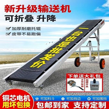 台灣公司貨 免運 折疊式輸送帶輸送機家用小型升降式傳送帶糧食運輸流水線裝卸貨