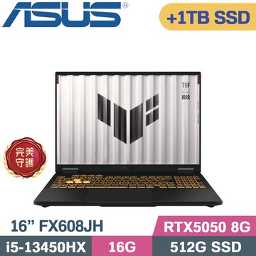 ASUS TUF F16 FX608JH-0021A13450HX 灰(i5-13450HX/16G/512G+1TB/RTX5050 8G/W11/16)特仕