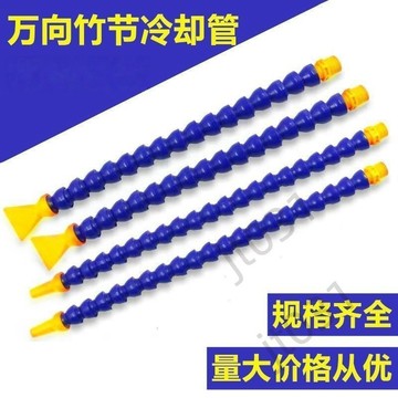 臺灣上新【五金】 機牀冷卻管塑料冷卻水管車牀CNC加工開關2分油管萬向竹節調節噴頭 熱銷
