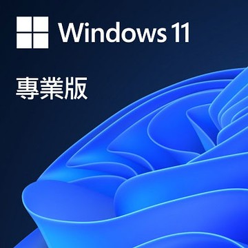 【6984元】微軟Windows 11 專業中文 ESD數位下載版再送防毒文書等十數套超值軟體