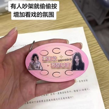新款💟臺灣出貨💟新款抽象重生之我是爽文女主男主短劇自帶bgm抽象語音按鍵鑰匙扣