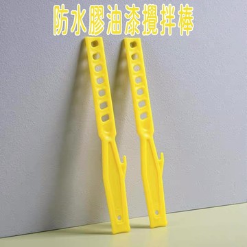 『塑膠油漆攪拌棒』DIY必備 塑膠油漆攪拌棒 攪拌工具 攪拌器 攪拌桿 液體拌棒 不沾手 油漆桶專用 攪拌棒