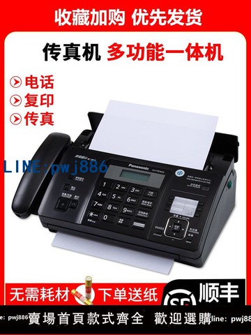 【台灣公司 可打統編】全新熱敏紙傳真機電話一體機。辦公室覆印多功能自動接收來電顯示