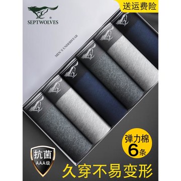 七匹狼內褲男士平角褲純棉透氣抗菌底褲頭男生短褲全棉四角褲男款