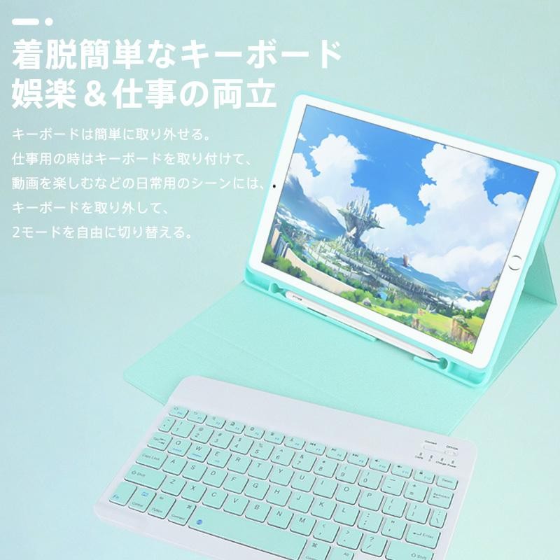 iPad 6 Mini Air5 着脱式 ケース キーボード付き Bluetooth 第9世代