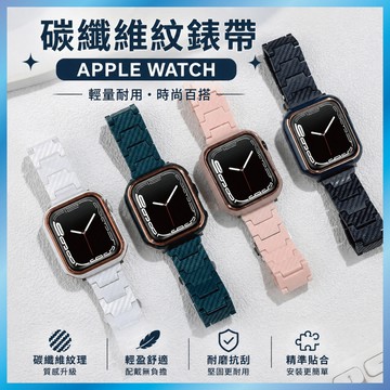 碳纖維紋運動錶帶 適用 Apple Watch 11/10/9/Ultra 輕量化矽膠 賽車風格 防汗透氣 男女錶帶