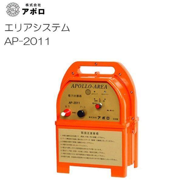 アポロ 電気柵セット 1反張り AP-1TAN25-Y