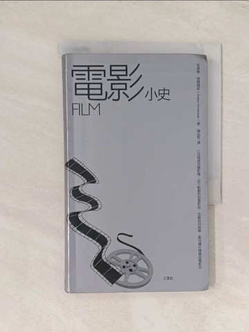 【書寶二手書T1／影視_Q8A】電影小史 FILM_安桌雅格隆梅耶
