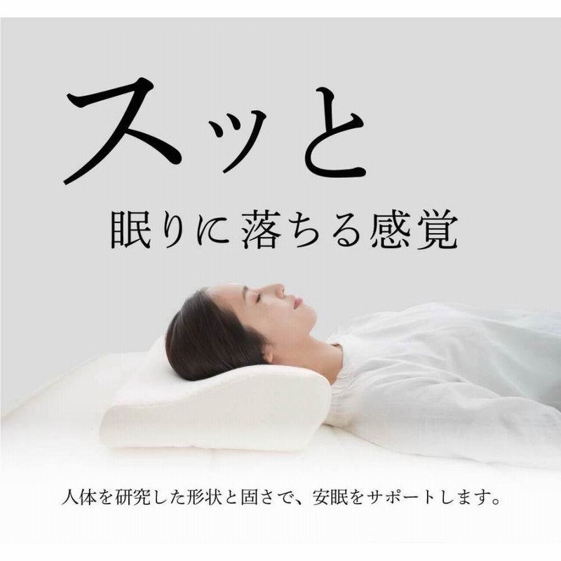 枕 肩こり 肩こり 低反発枕 安眠 首痛 横向き まくら いびき