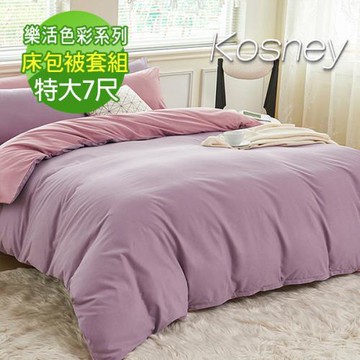 KOSNEY  香芋紫  頂級特大絲柔棉床包被套組床包高度35公分