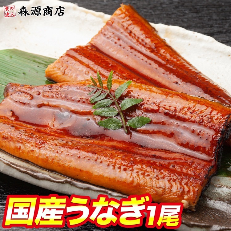 国産うなぎ 蒲焼 焼上げ 1尾 約150g 冷凍便 指定日不可