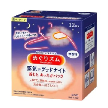 日本花王_新2蒸氣肩頸熱敷貼12P純淨無香