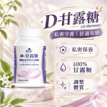 【御松田】D-甘露糖-30粒/瓶(6瓶)