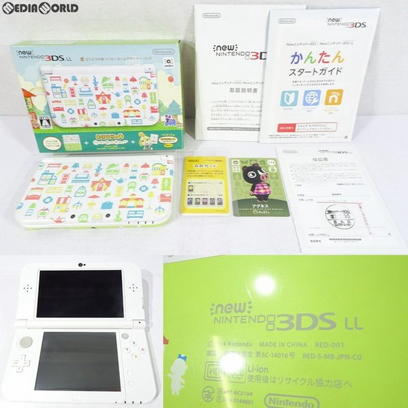 中古即納 訳あり 本体 3ds Newニンテンドー3ds Ll どうぶつの森 ハッピーホームデザイナー パック Red S Wbde 通販 Lineポイント最大0 5 Get Lineショッピング