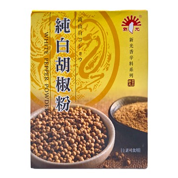 新光洋菜 純白胡椒粉  100%原味  適用於肉類、沙拉、蛋、湯、海鮮、燒烤類  600g  1盒