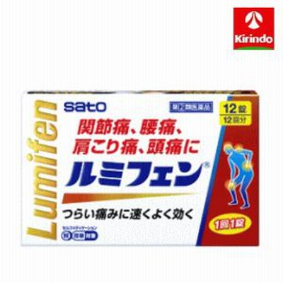 【第(2)類医薬品】佐藤製薬 ルミフェン 12錠 【セルフメディケーション税制対象】