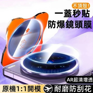 AR超清增透 自動定位秒貼膜 適用 VIVOX300 x100 x100pro x200 x200pro ultra