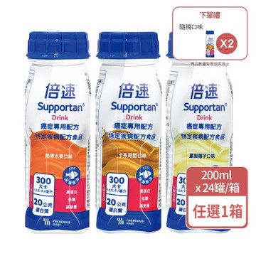 (贈2罐) 【倍速】癌症專用配方 x1箱(200mlx24瓶/箱) 鳳梨椰子/熱帶水果/卡布奇諾(口味任選)