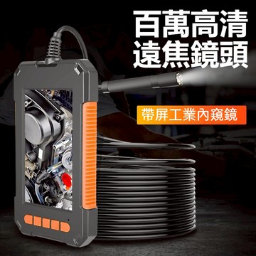 內窺鏡 防水內窺鏡 高清攝像頭 管道內視鏡 可視汽車發動機 汽修維修 工業內視鏡 管道帶屏幕P40
