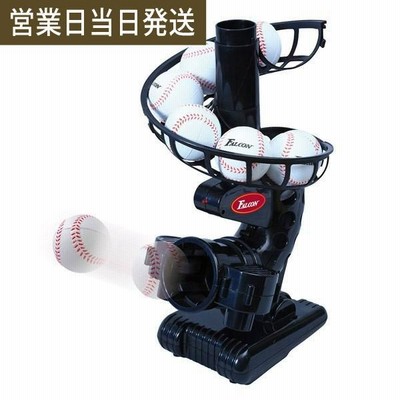 バッティングマシン プロマーク FTS-118 トスマシン 野球