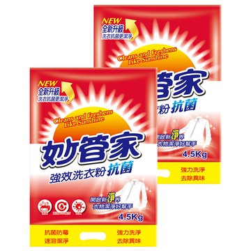 Magic Amah 妙管家 強效洗衣粉 抗菌  4.5kg  2包