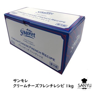 サンモレ クリームチーズ フレンチレシピ １ｋｇ(1000g) ソフトタイプ ][ チーズケーキ ][ パン(サンド)