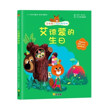 艾德蒙的生日【二手書_良好】TAAZE讀冊生活
