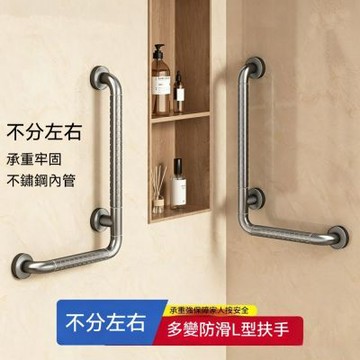L型安全扶手 50x70cm 防滑浴室扶手 轉角欄桿 無障礙扶手 馬桶廁所起身輔助架（不分左右）